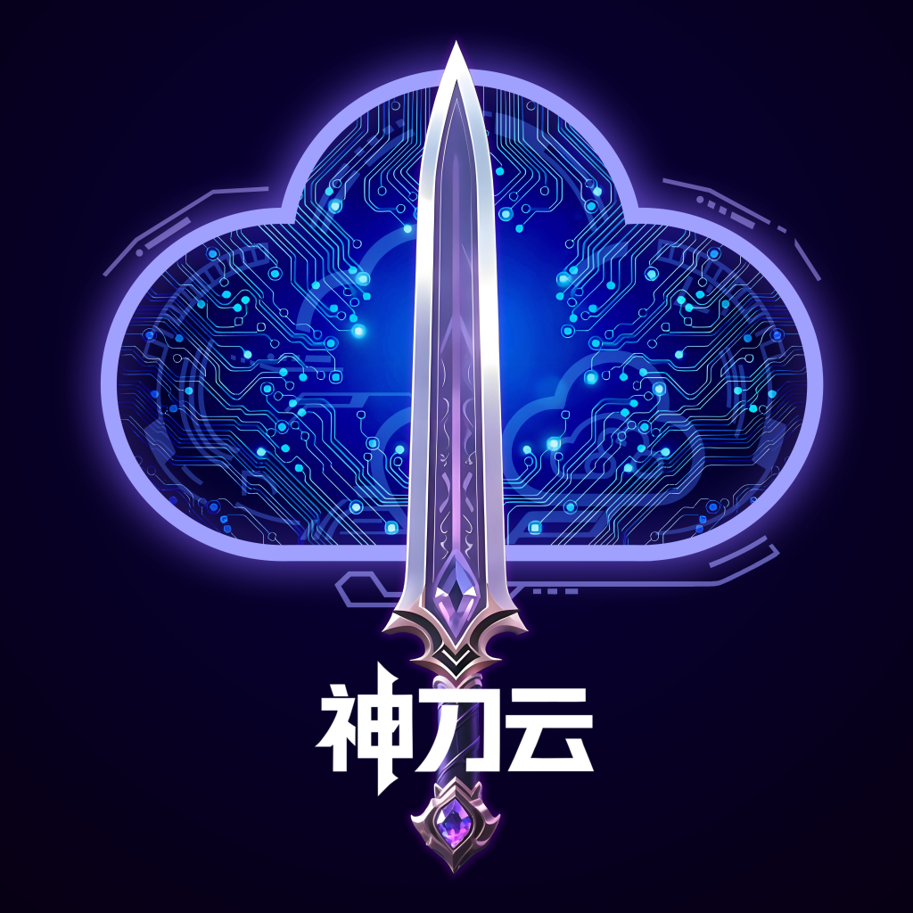 神刀云手机官网版