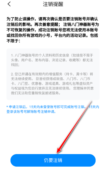 八门神器免root版截图2