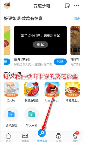 八门神器免root版