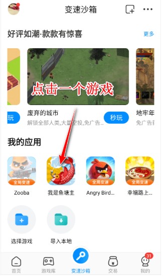 八门神器免root版
