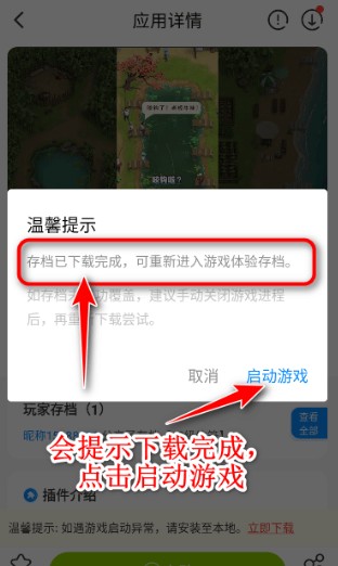 八门神器免root版
