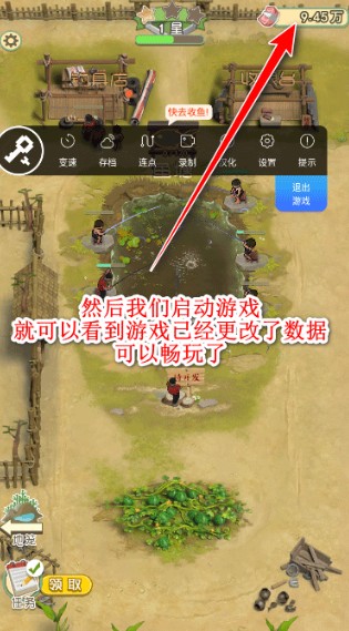 八门神器免root版