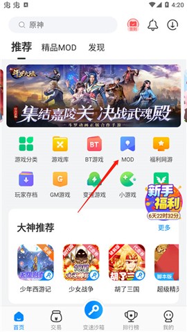八门神器免root版