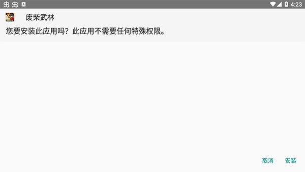 八门神器免root版