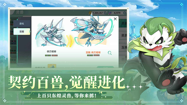 东煌纪官网版截图1