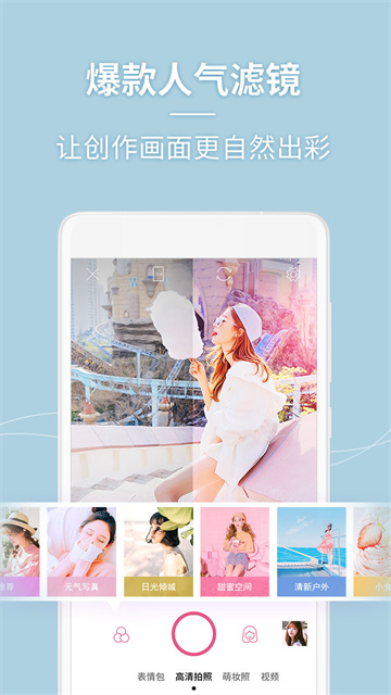 美人相机老版本截图2