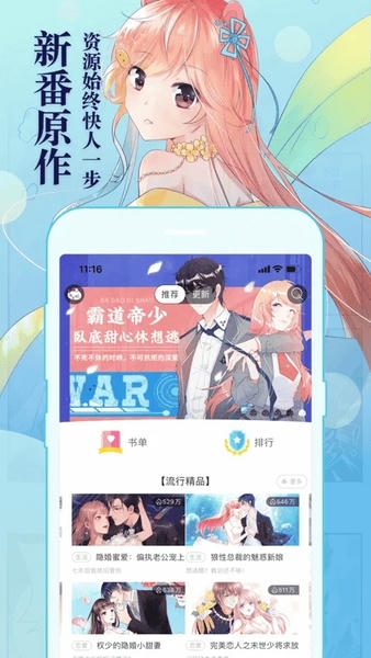 知音漫客弹幕发送教程