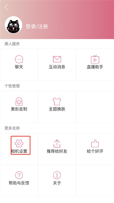 美人相机老版本