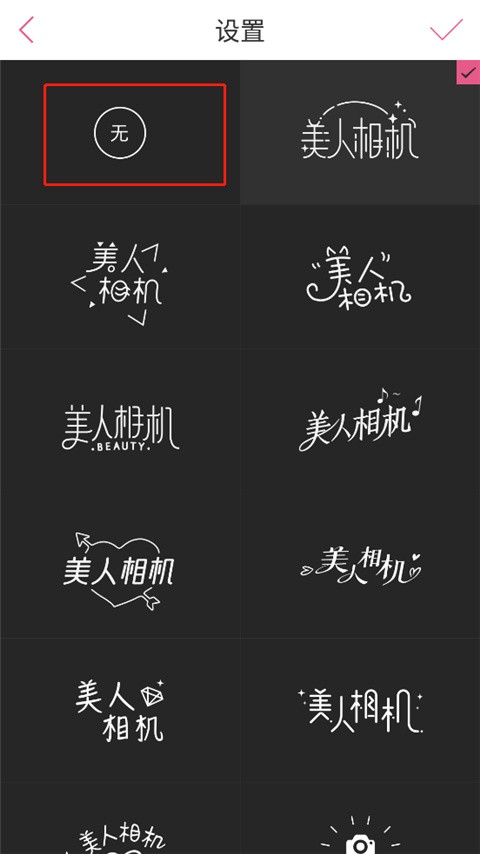 美人相机老版本