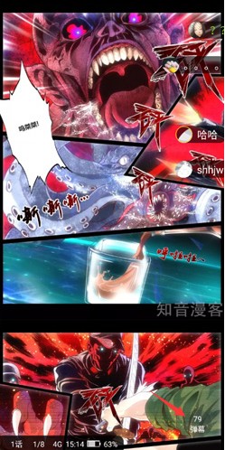 知音漫客弹幕发送教程