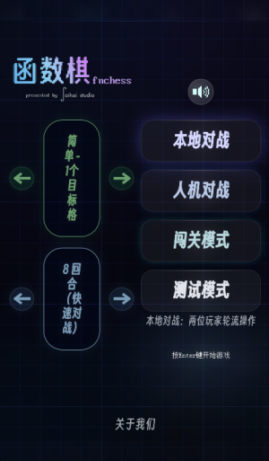 函数棋截图1