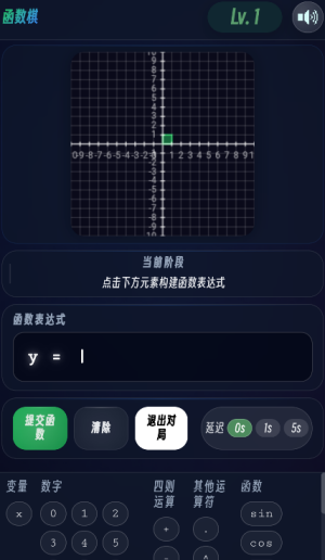 函数棋截图3