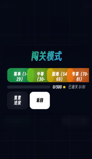函数棋截图2
