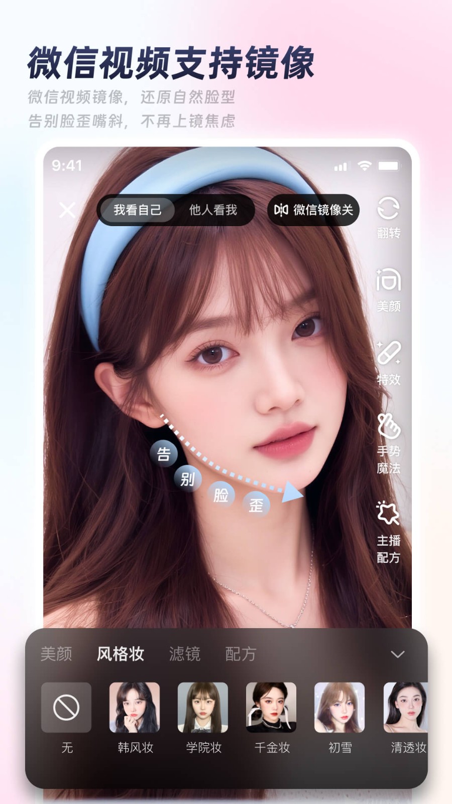 秒颜软件截图2