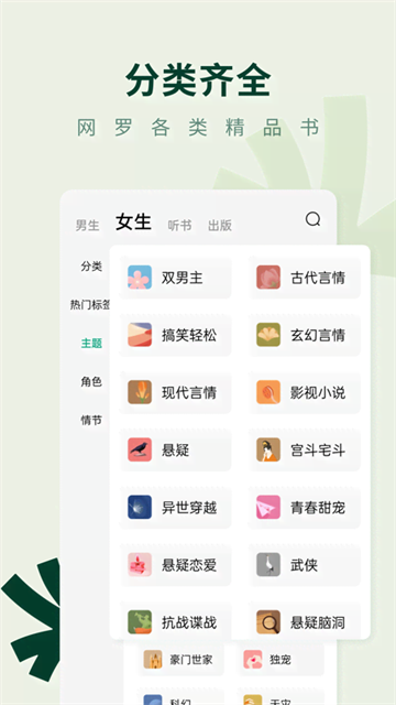 常读小说无广告纯净版截图1