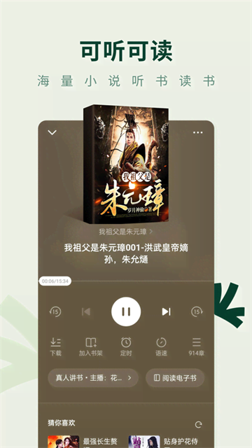 常读小说无广告纯净版截图3