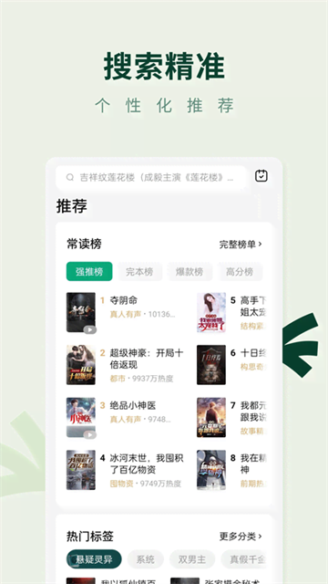 常读小说无广告纯净版截图4