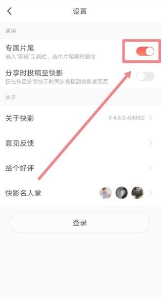 快影最新版本2026