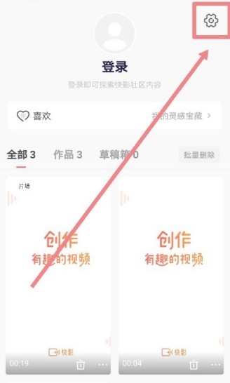 快影最新版本2026