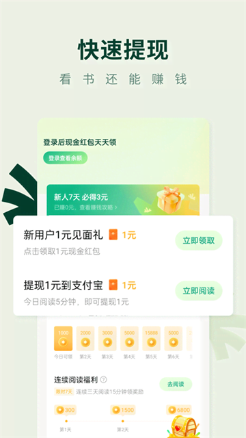 常读小说无广告纯净版