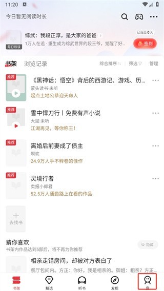 起点读书永久免费版