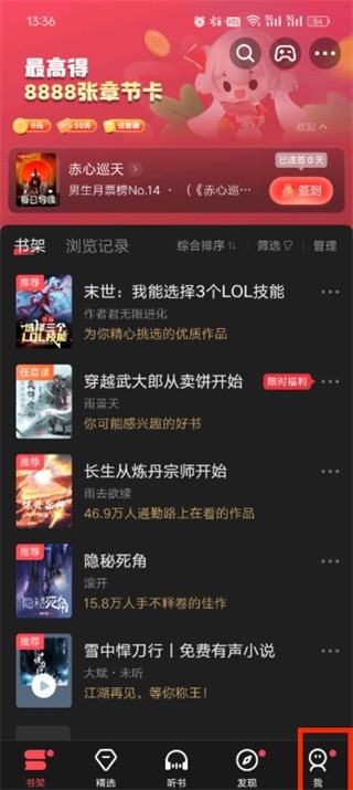 起点读书永久免费版