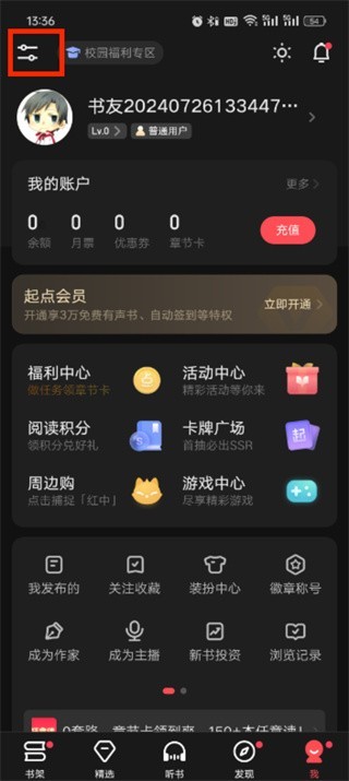 起点读书永久免费版