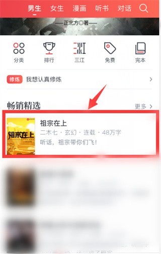 起点读书永久免费版
