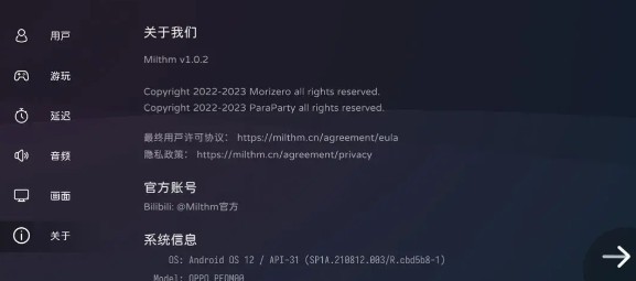 milthm手机版