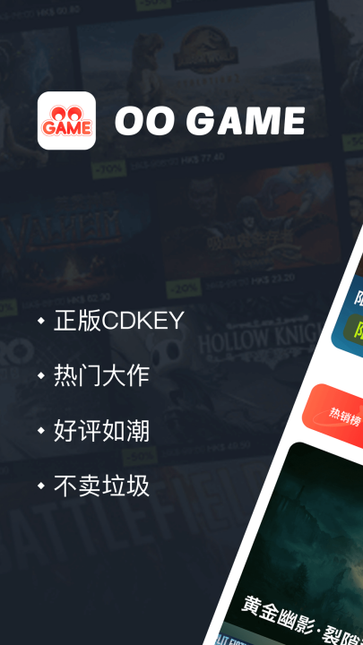OOGAME游戏盒子截图2