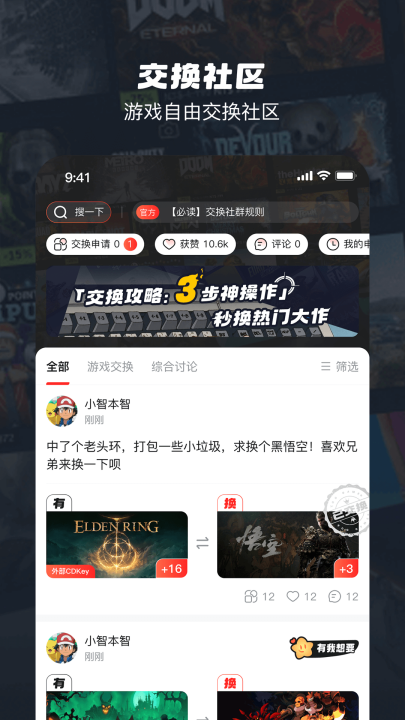 OOGAME游戏盒子截图3