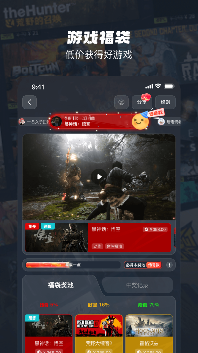 OOGAME游戏盒子截图4