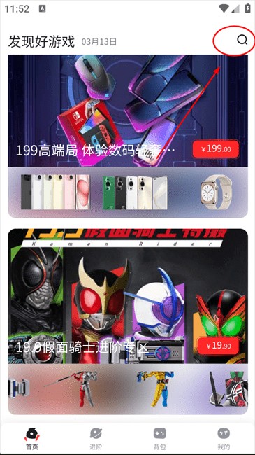 OOGAME游戏盒子