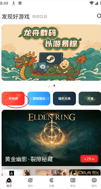 OOGAME游戏盒子