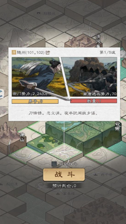修行那些年测试版截图3
