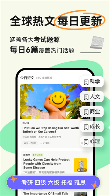 扇贝阅读截图3