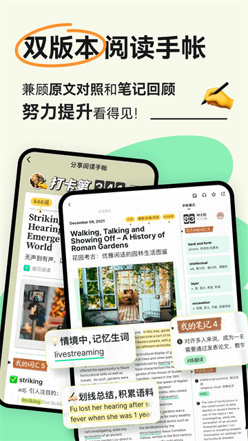扇贝阅读截图4
