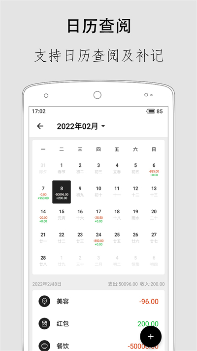 极简记账app截图1