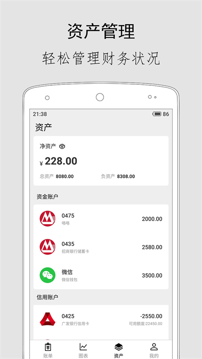 极简记账app截图3