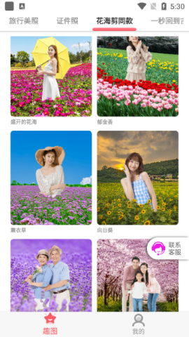 美番相机截图1