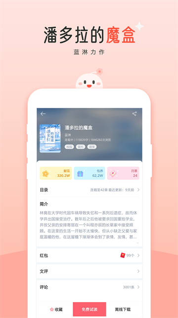 豆花阅读免费版截图2