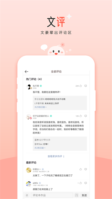 豆花阅读免费版截图4