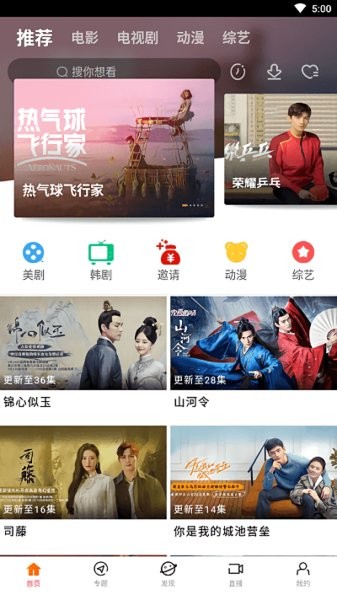 八一影视电视剧下载方法