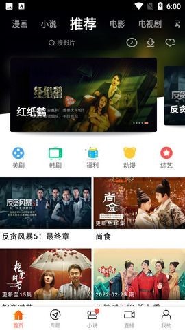八一影视电视剧下载方法