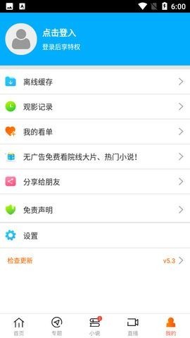 八一影视电视剧下载方法
