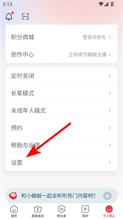 蜻蜓fm小米版