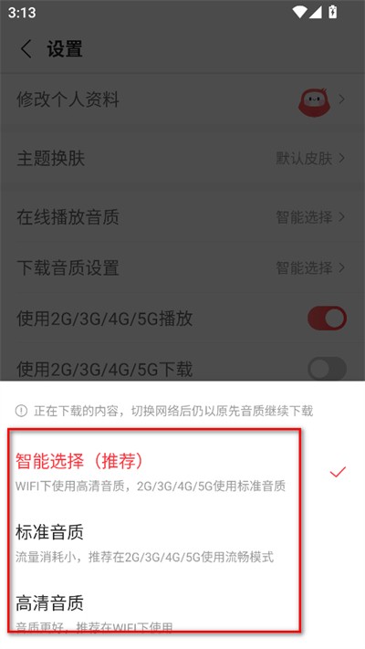 蜻蜓fm小米版