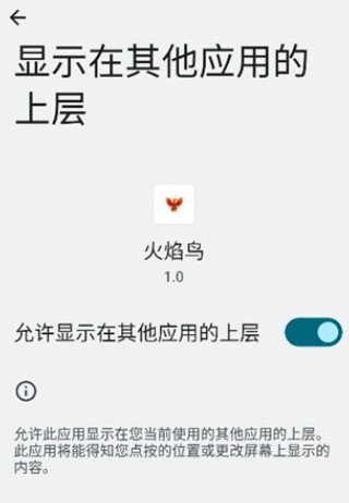 火焰鸟直装5.0