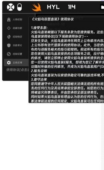 火焰鸟直装5.0