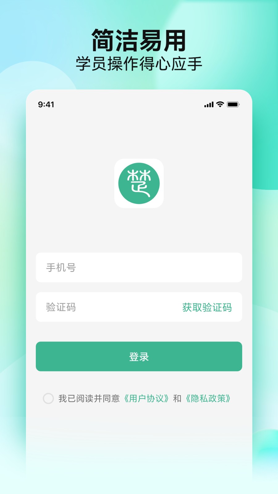 云楚安培煤矿培训截图4